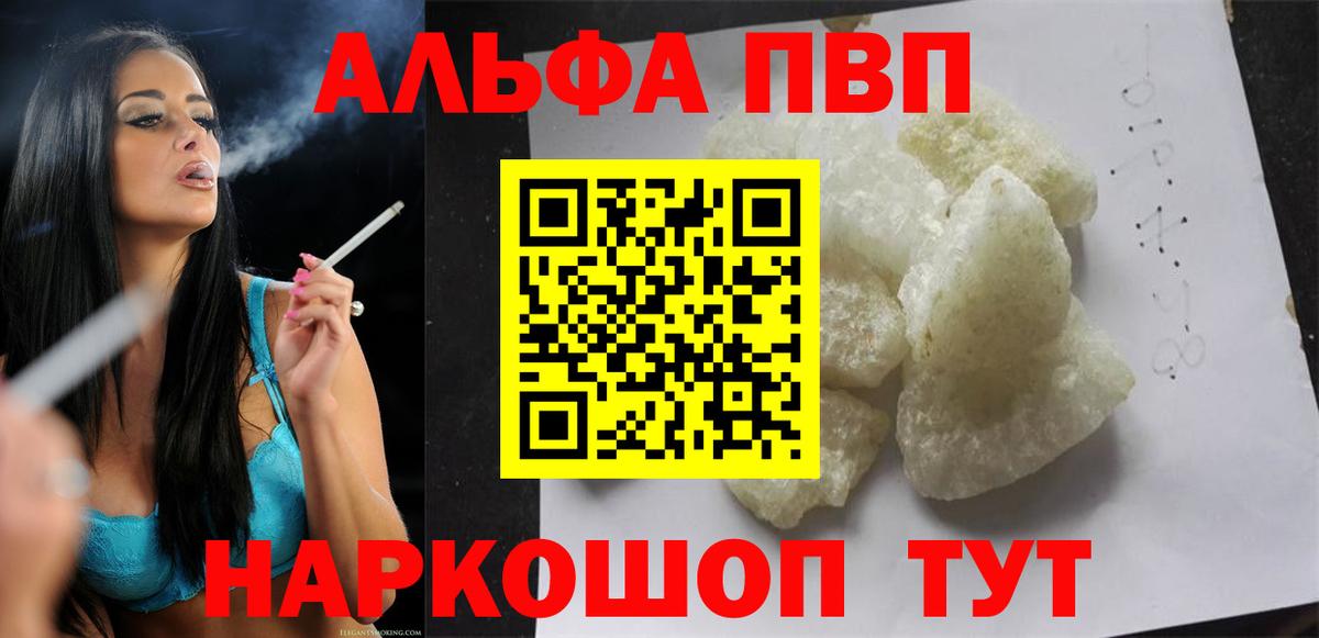 Alfa_PVP  A-PVP СК  Вход с VPN  Альфа ПВП мука  Сосновоборск 