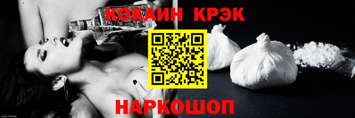 Сосновоборск  COCAIN Эквадор  COCAIN 99%  КОКАИН  Вход с VPN 