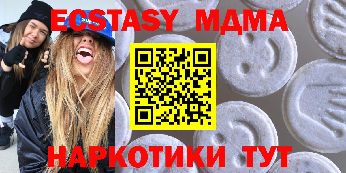 blacksprut tor  цена наркотик  Вход с VPN  ЭКСТАЗИ диски  Сосновоборск  Ecstasy 300 mg  Экстази 