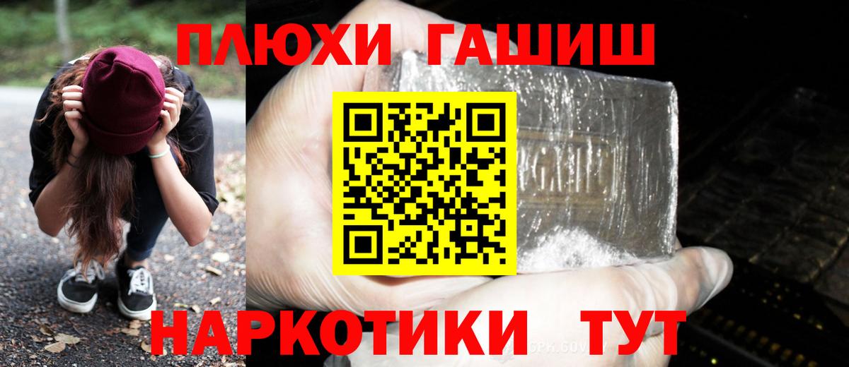 Гашиш гарик  ГАШ  Сосновоборск  Вход с VPN  ГАШИШ убойный 