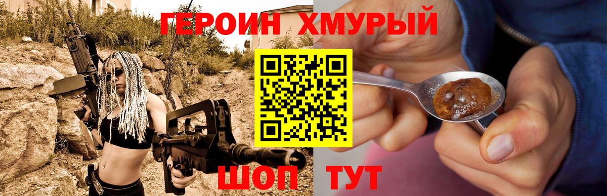 Героин афганец Сосновоборск
