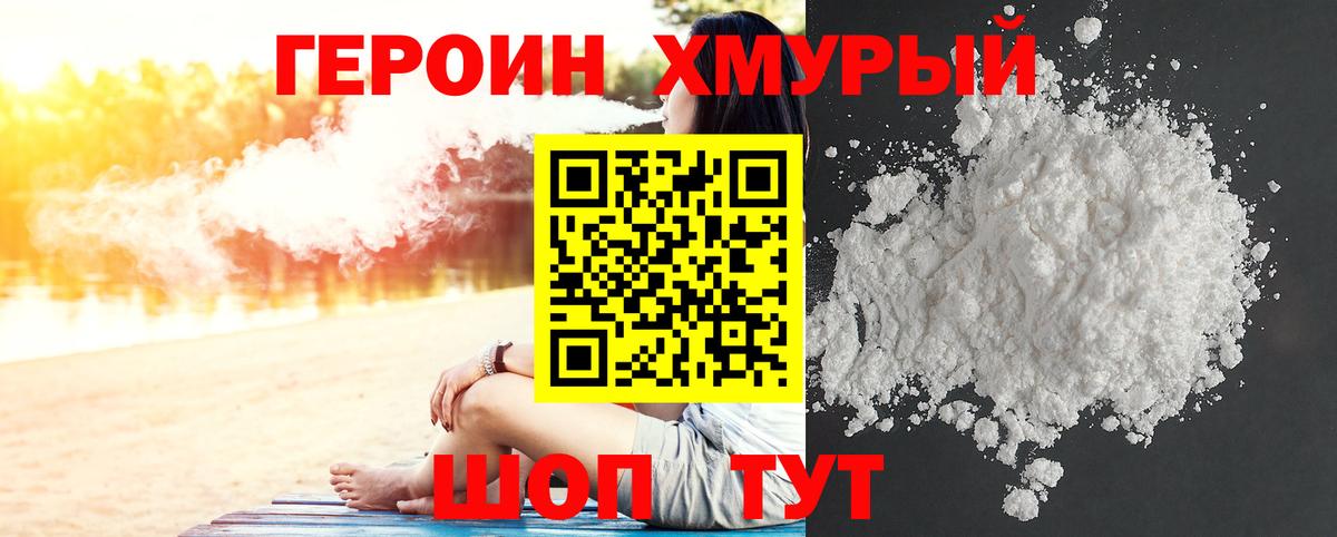 Сосновоборск  Героин герыч  Вход с VPN 