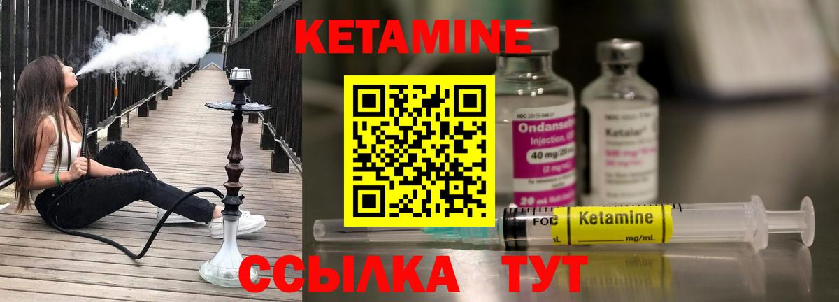 Кетамин ketamine  Вход с VPN  Сосновоборск 