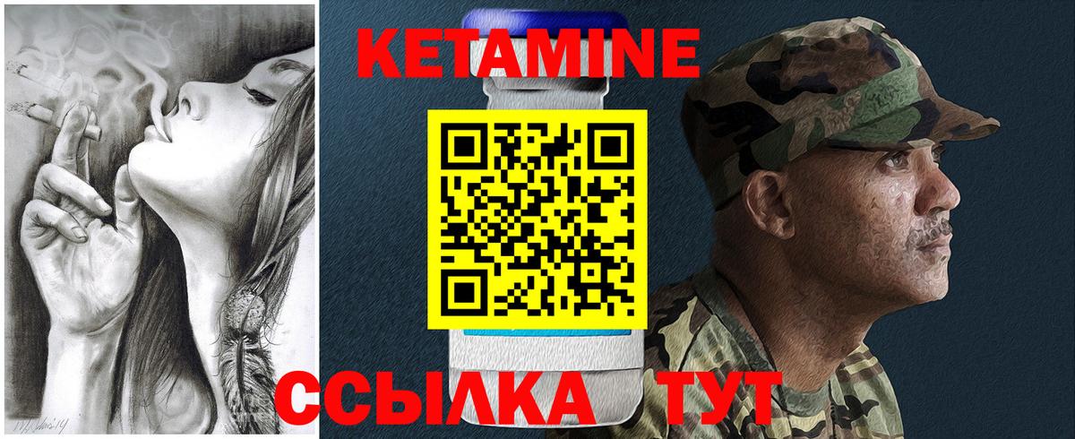 КЕТАМИН ketamine Сосновоборск
