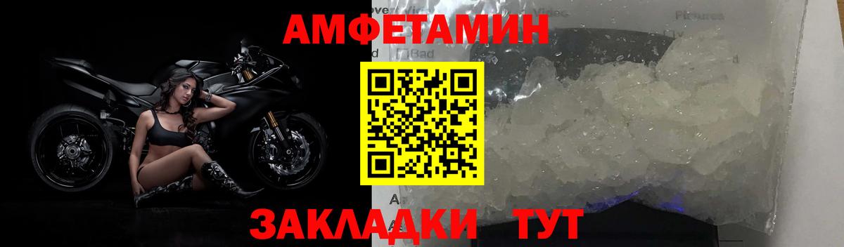 Сосновоборск  Метамфетамин  Вход с VPN  Метамфетамин витя 