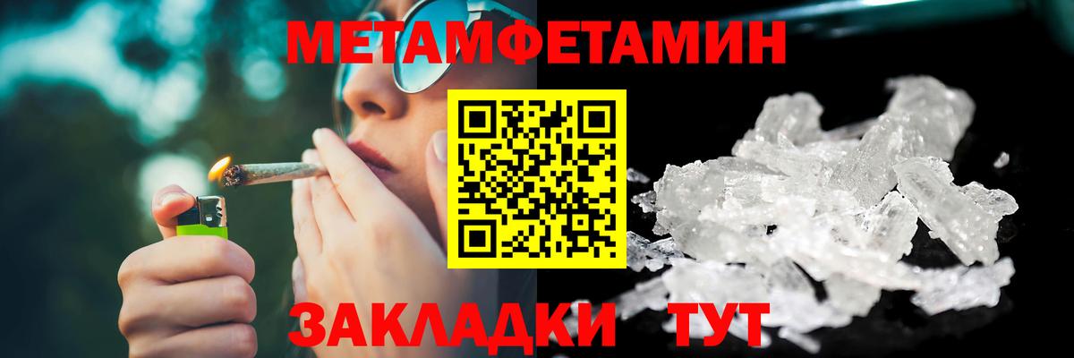 Метамфетамин витя Сосновоборск