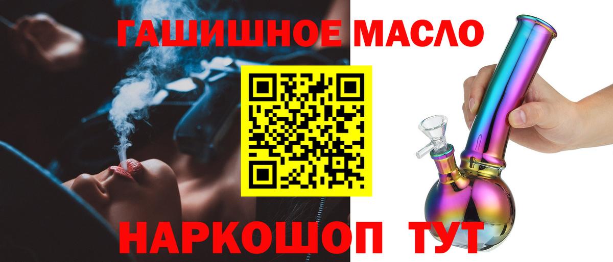 ТГК концентрат  Дистиллят ТГК THC oil  Вход с VPN  Сосновоборск 